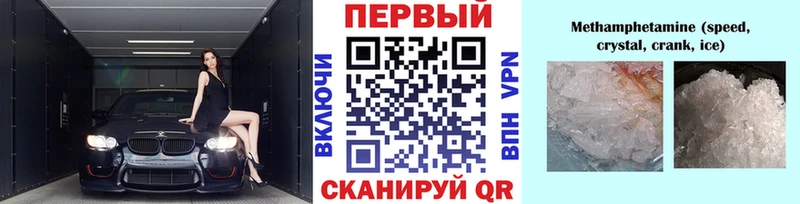 Метамфетамин кристалл  Жирновск 