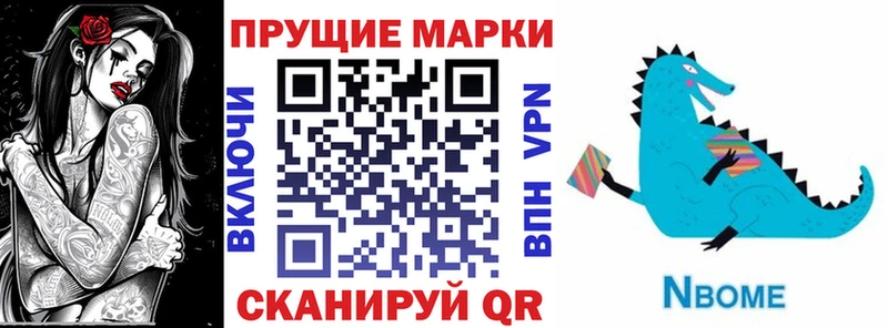 Марки NBOMe 1500мкг  Жирновск 